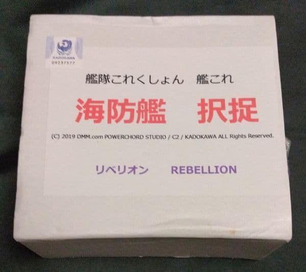 リベリオン 艦隊これくしょん 艦これ 海防艦 択捉 1/12 可動ガレージキット