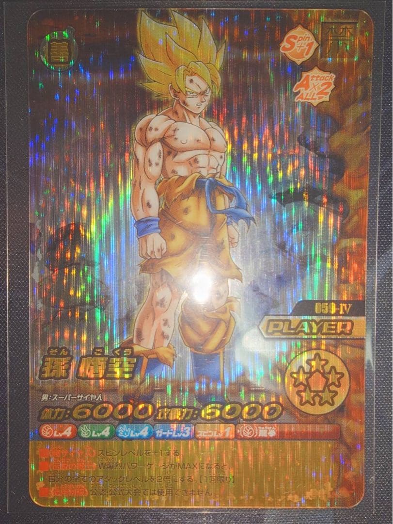 悟空　ベジータ　禁レア　ドラゴンボールW 爆裂インパクト　スーパーサイヤ人