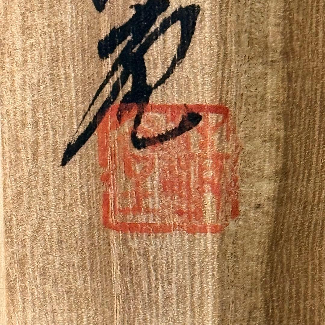 K89 大幹 「百合之図」 掛軸 日本画 絹本 共箱