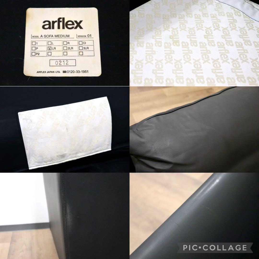 GMGS206A○arflex / アルフレックス A SOFA MEDIUM