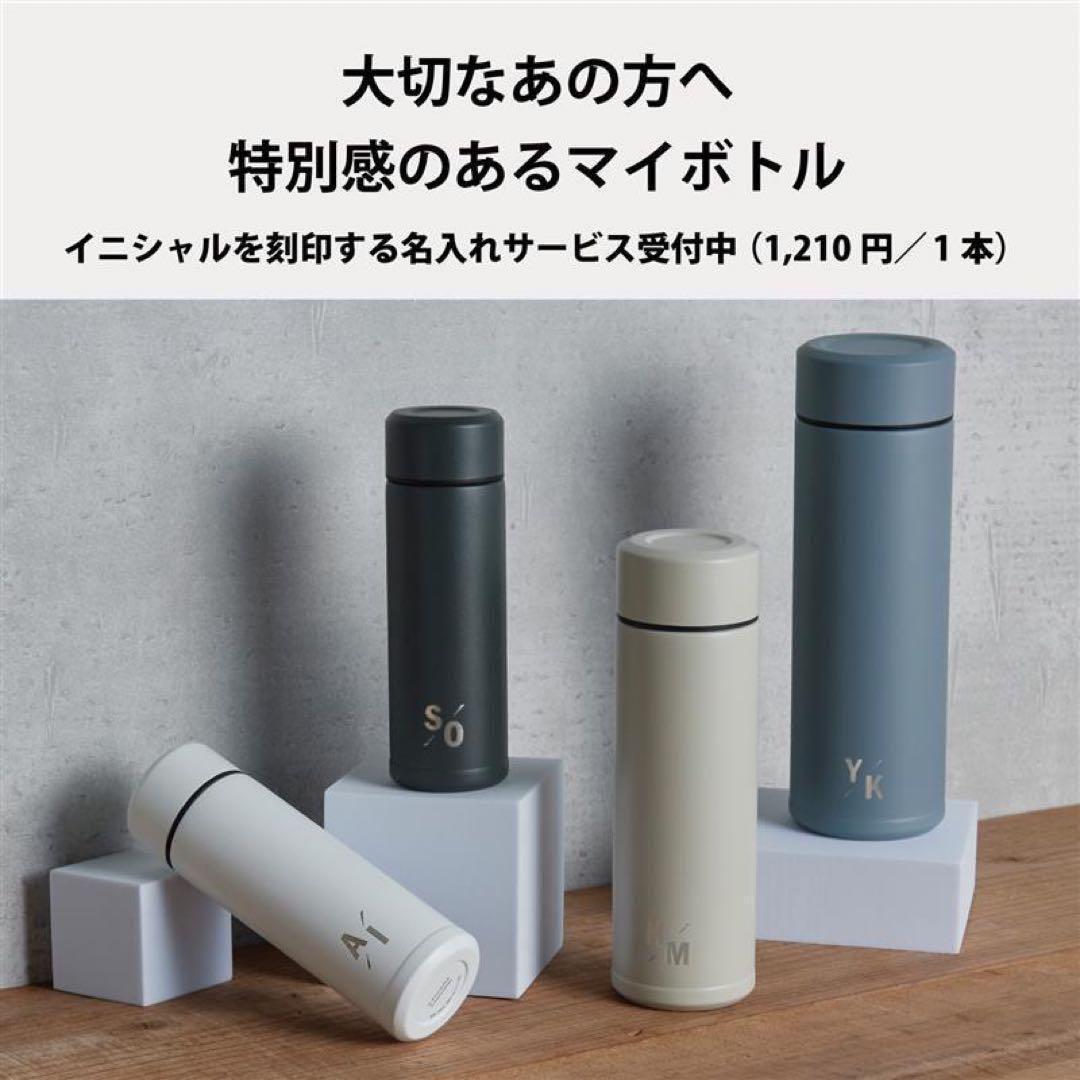 【新品未開封】CERAMUG ボトル　セラマグ　180ml×2 白&ダークグレー