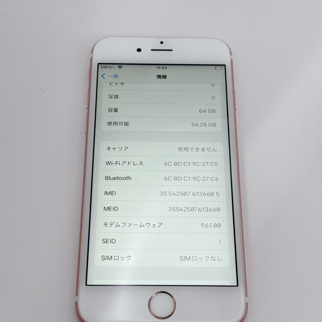 【極美品】iPhone6s 64GB MKQR2J/A ローズゴールド