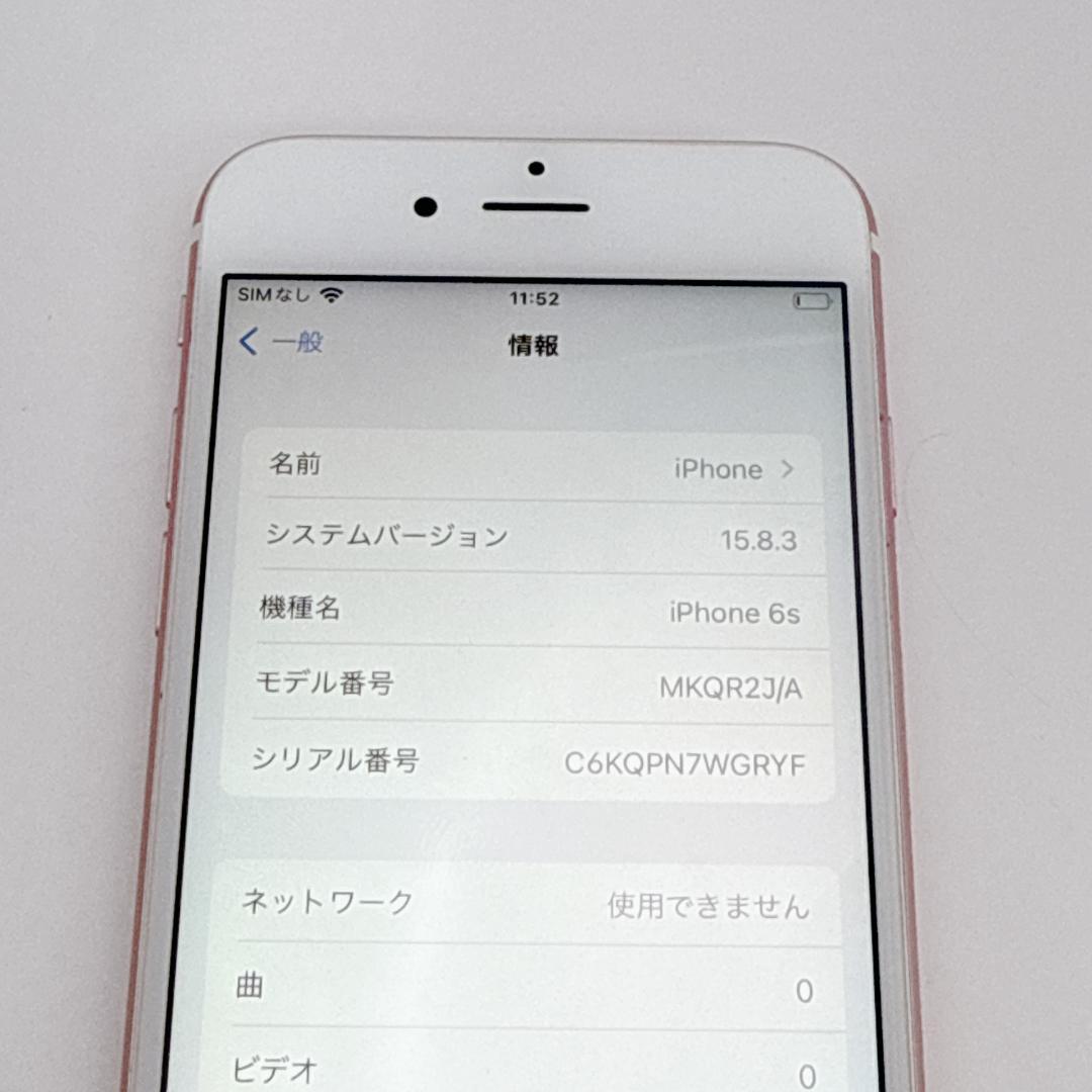 【極美品】iPhone6s 64GB MKQR2J/A ローズゴールド