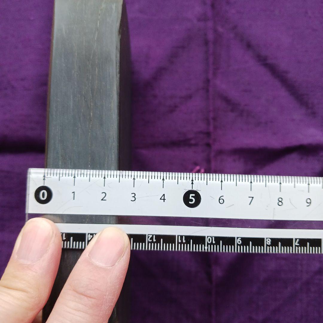 和硯　蒼龍石㉑　ゆう様確認用　凸型