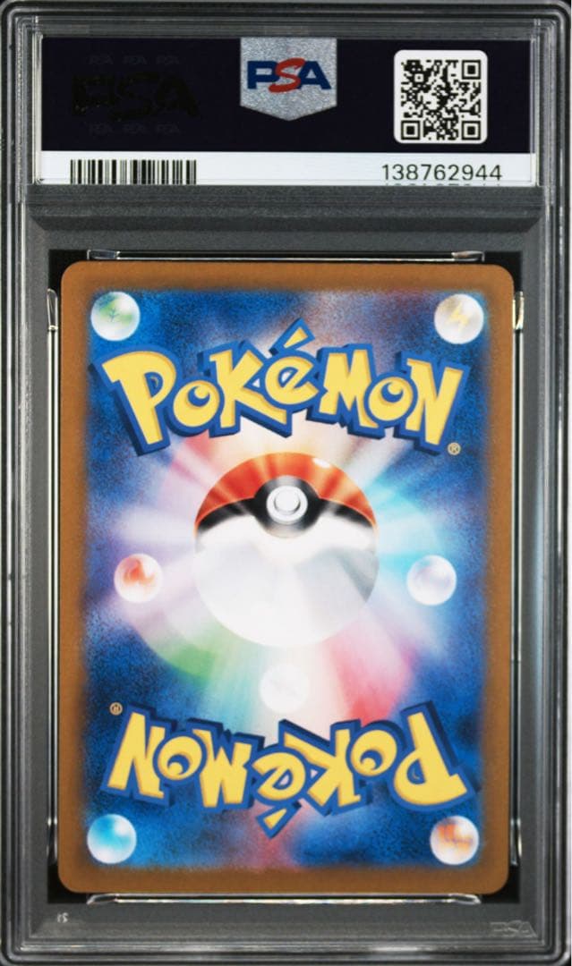 【PSA10】ポケモンカード　ラッキー　AR 変幻の仮面　4連番　カビゴン