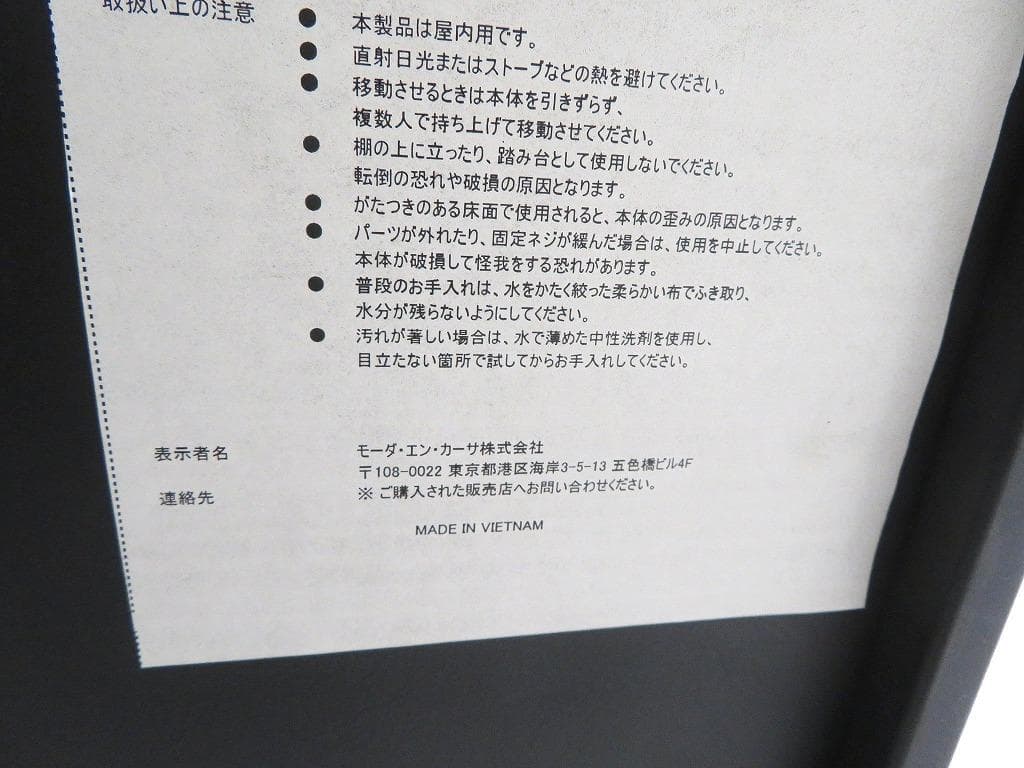 展示品　モーダエンカーサ　スケッチ　飾り棚　シェルフ　サイドボード　モダン