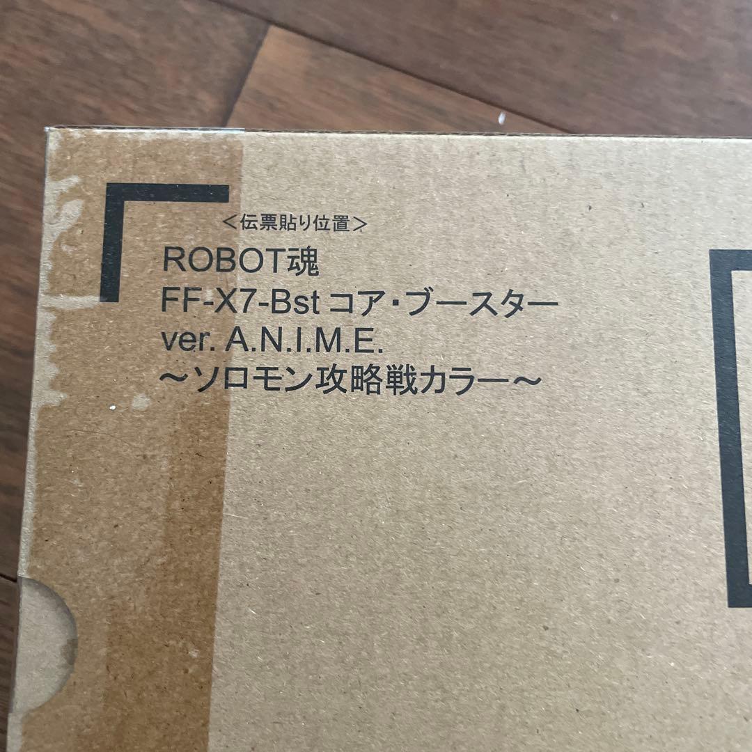 ROBOT魂 FF-X7-Bst コア・ブースター　魂ウェブ限定