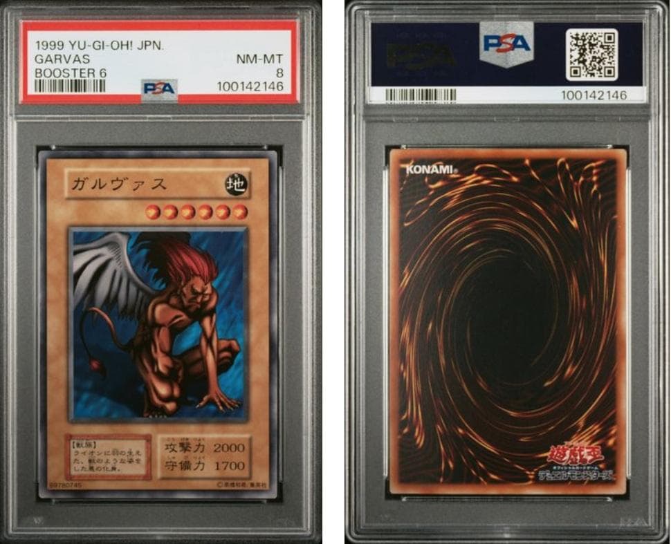 【PSA8】遊戯王　BOOSTER6　計10枚