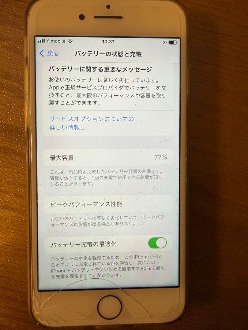 iPhone 8 シルバー　SIMフリー　64GB