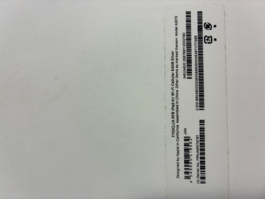 超美品iPad Air（第４世代）64GB Cellular バッテリー100%