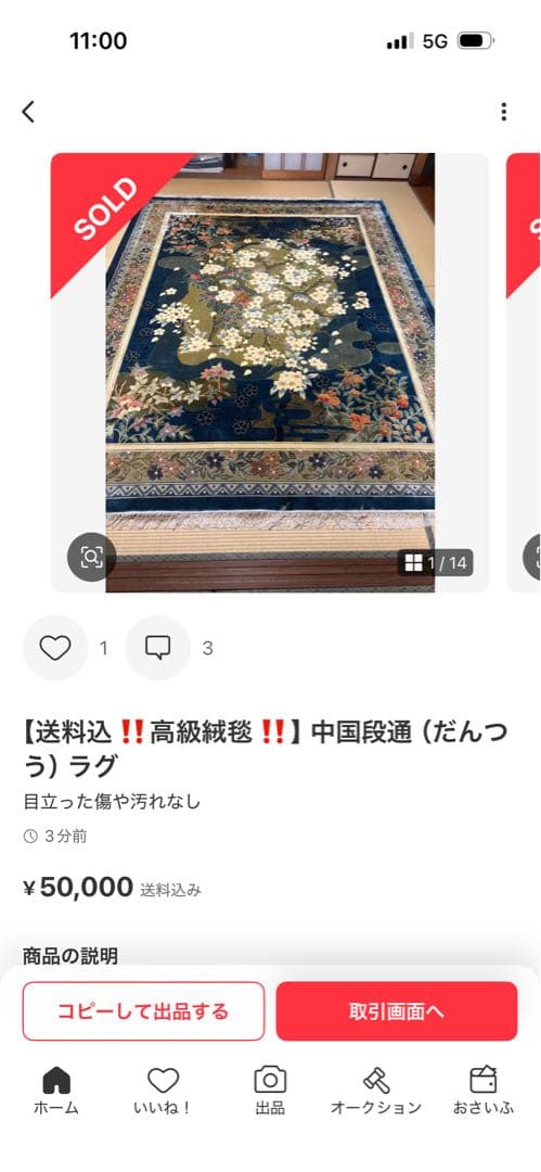 【青岸渡寺】　那智の滝　西陣織　掛軸