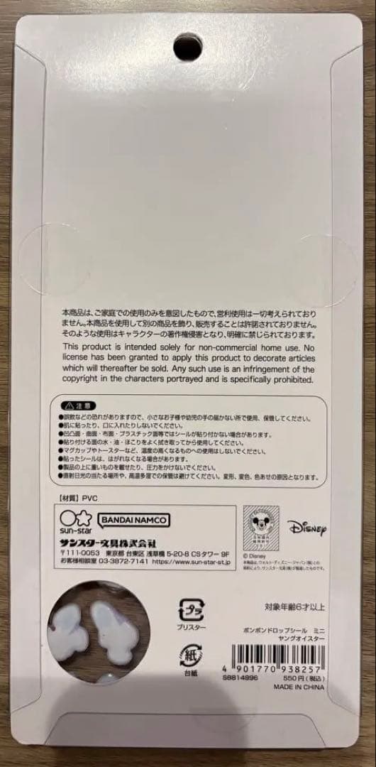 ディズニーmini ボンボンドロップシール