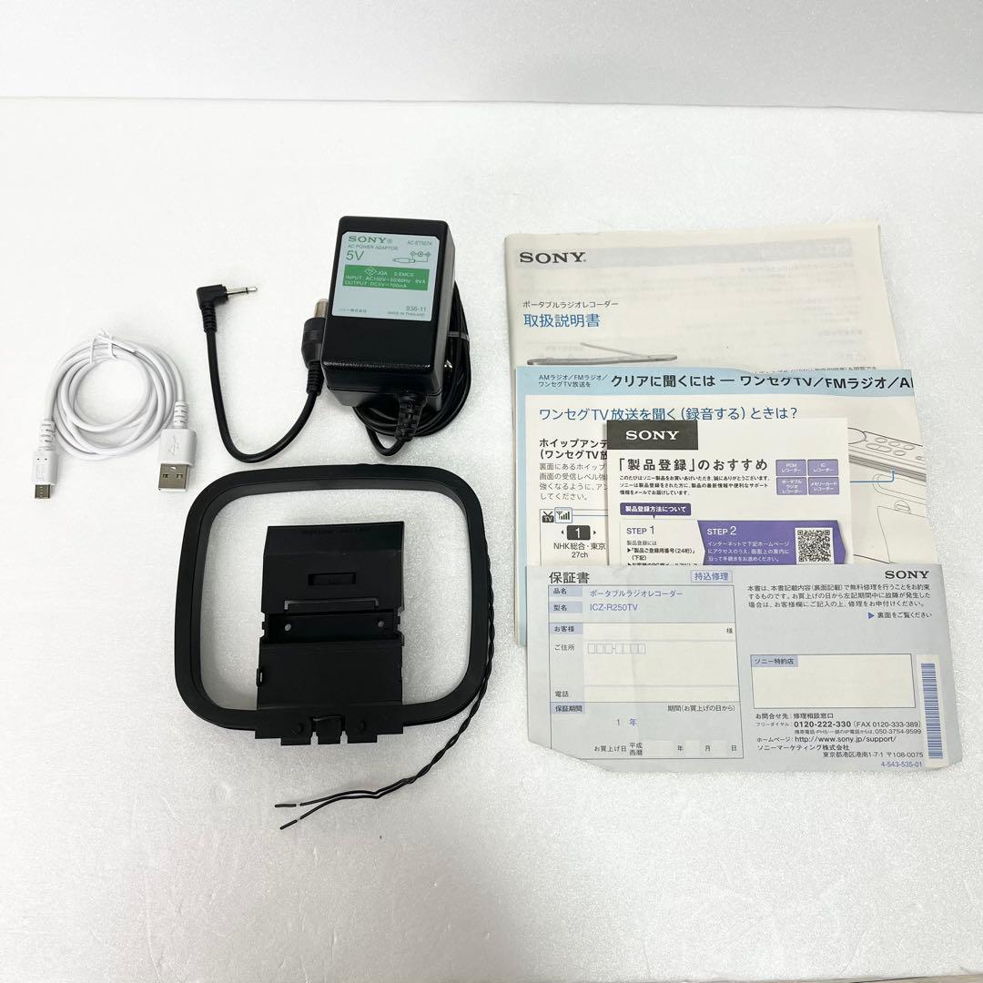 SONY ICZ-R250TV ポータブルラジオレコーダー ジャンク