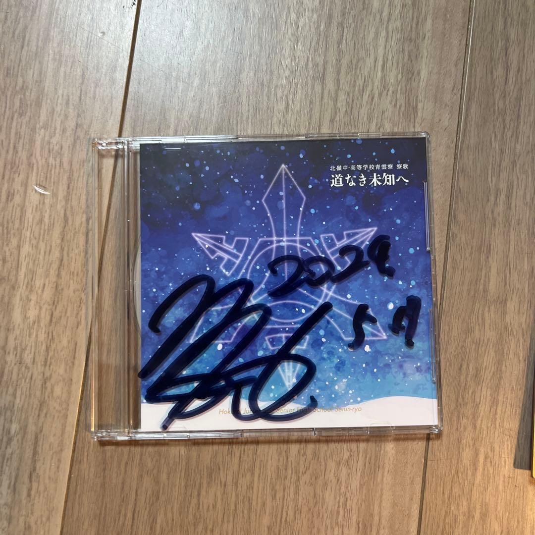 半崎美子さんのサイン入りCDとサイン色紙セット非売品‼︎