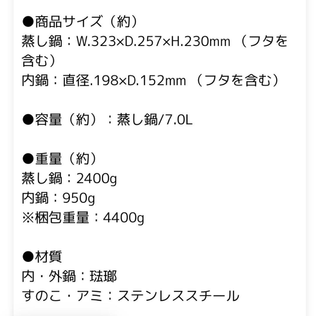 野田琺瑯 蒸気調理鍋 ミモザ　蒸し器 鍋 辰巳芳子