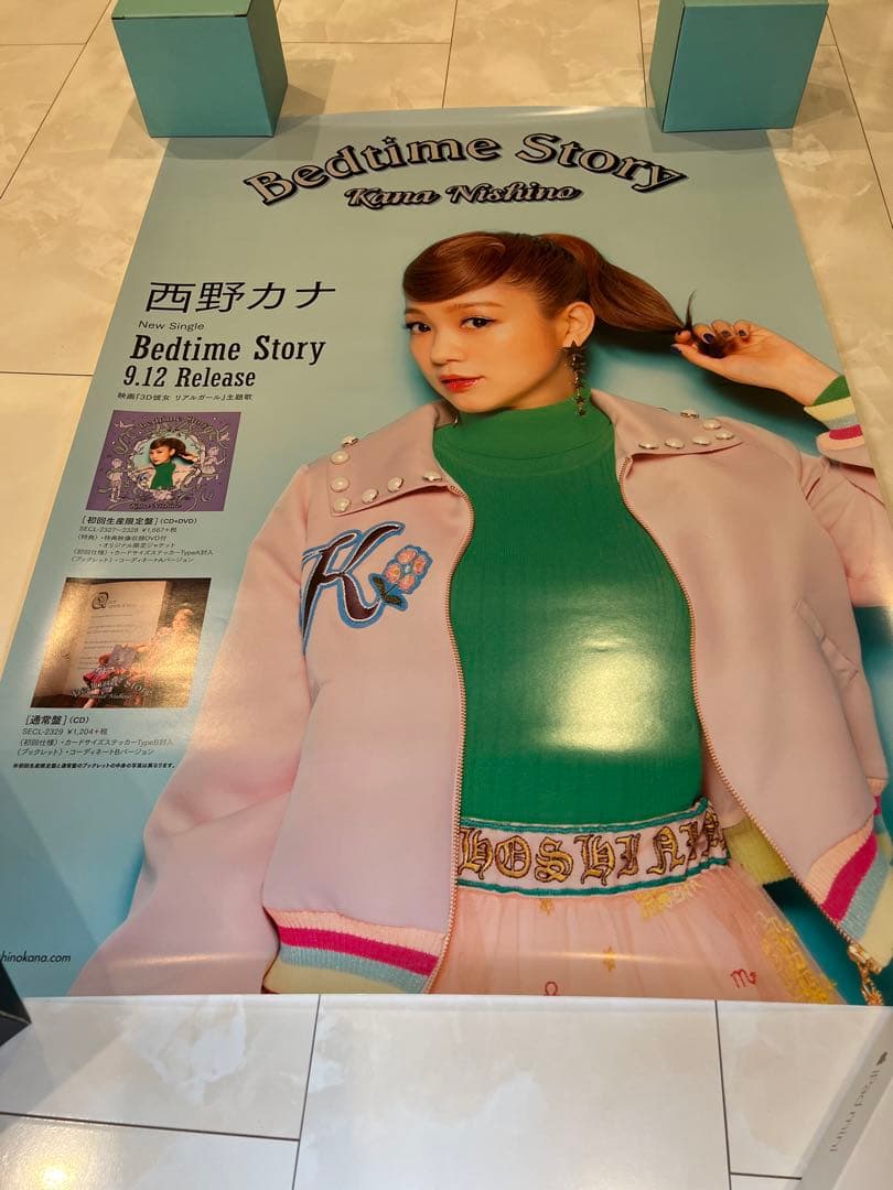 西野カナ　非売品販促用ポスター『Bedtime Story』