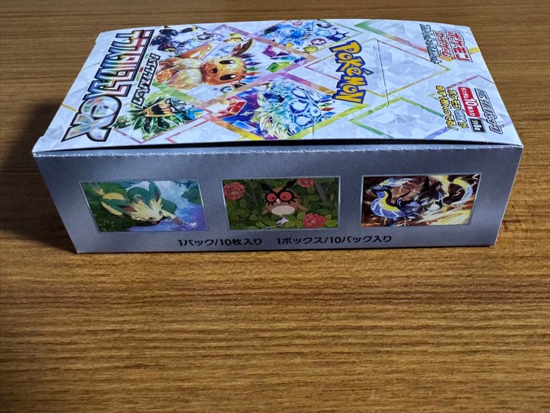 ポケモンカード インフェルノX ロケット団の栄光 シュリンクなし 未開封 BOX