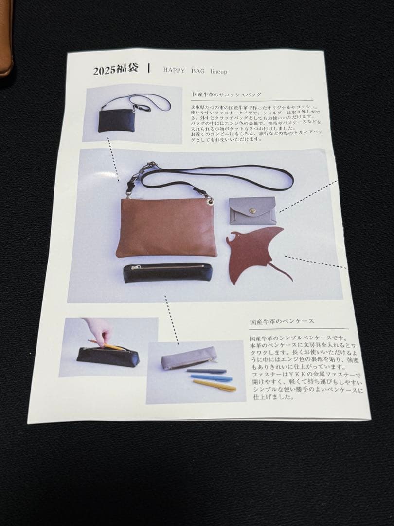 かばんばか 2025福袋 国産牛革