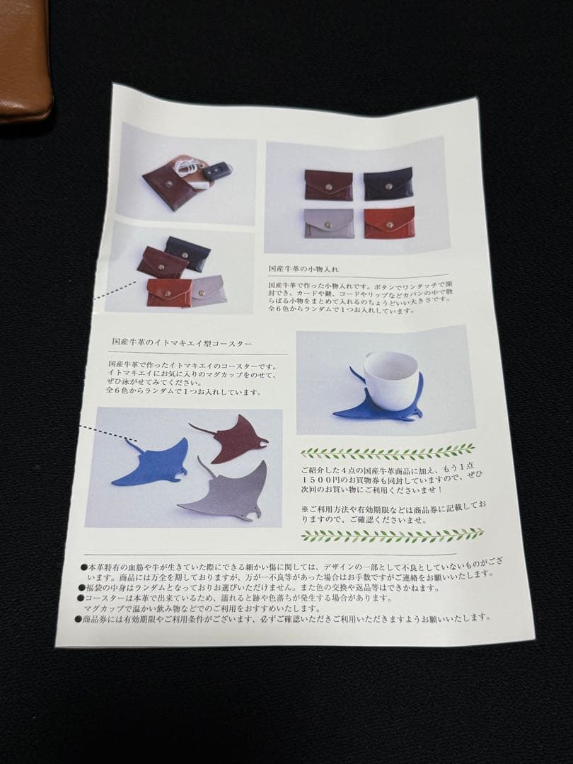 かばんばか 2025福袋 国産牛革