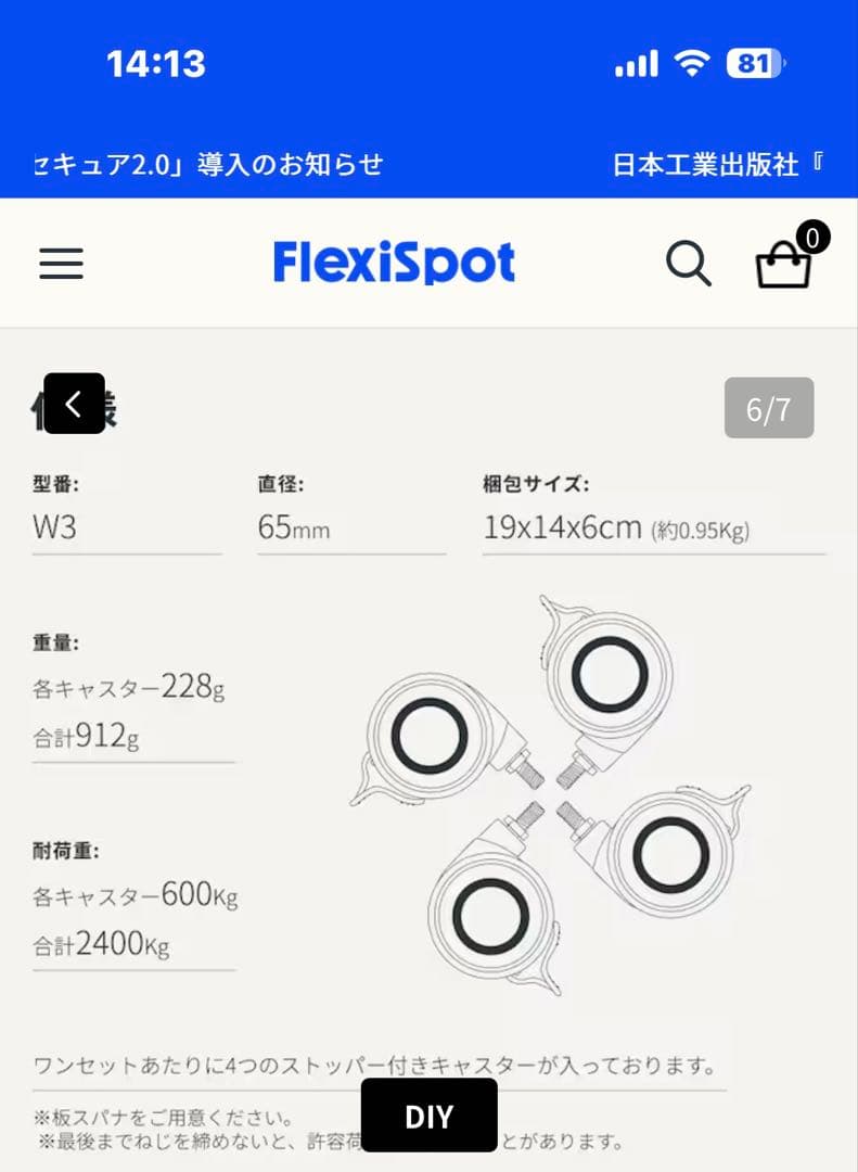 Flexispot E7 ProキャスターW3付き⚠️天板は付きません