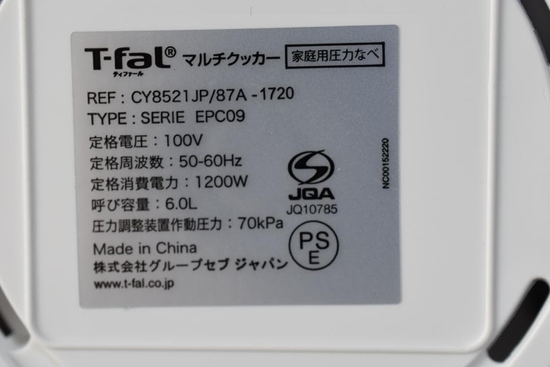 T*Y様 ティファール 電気圧力鍋 クックフォーミー エクスプレス CY8521