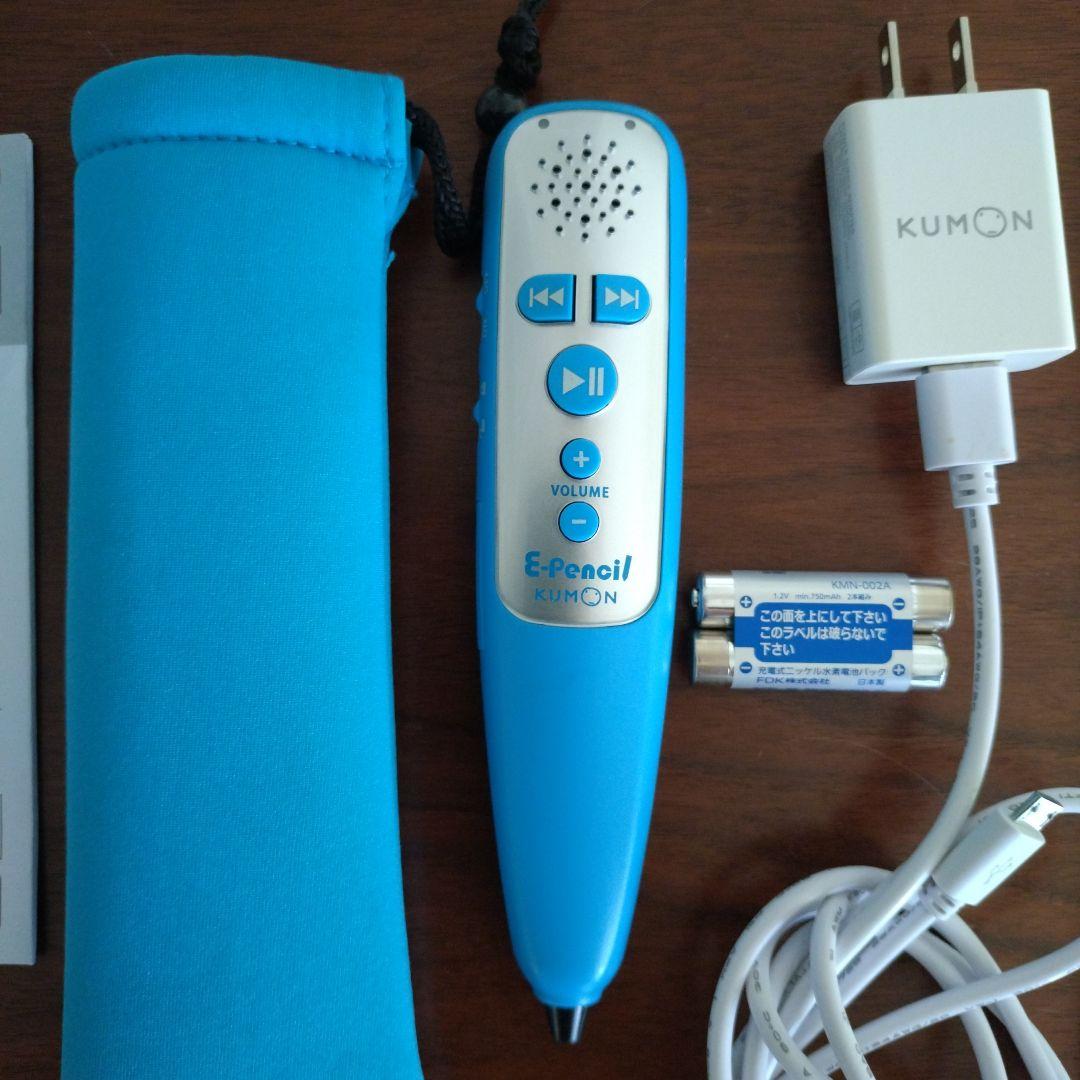 くもん 英語　イーペンシル、充電池、充電器、ケース、フルセット