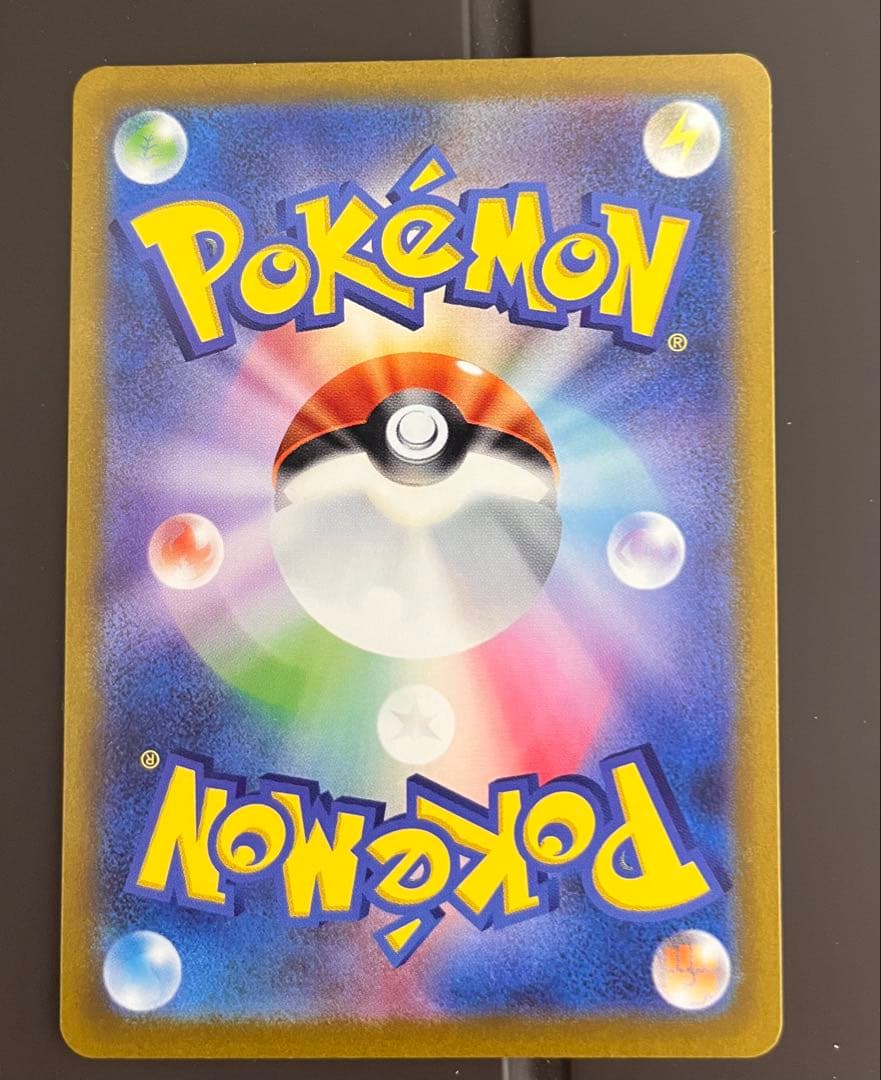 リザードンex SAR・ヒトカゲ・リザード 3枚セット ポケモンカード151