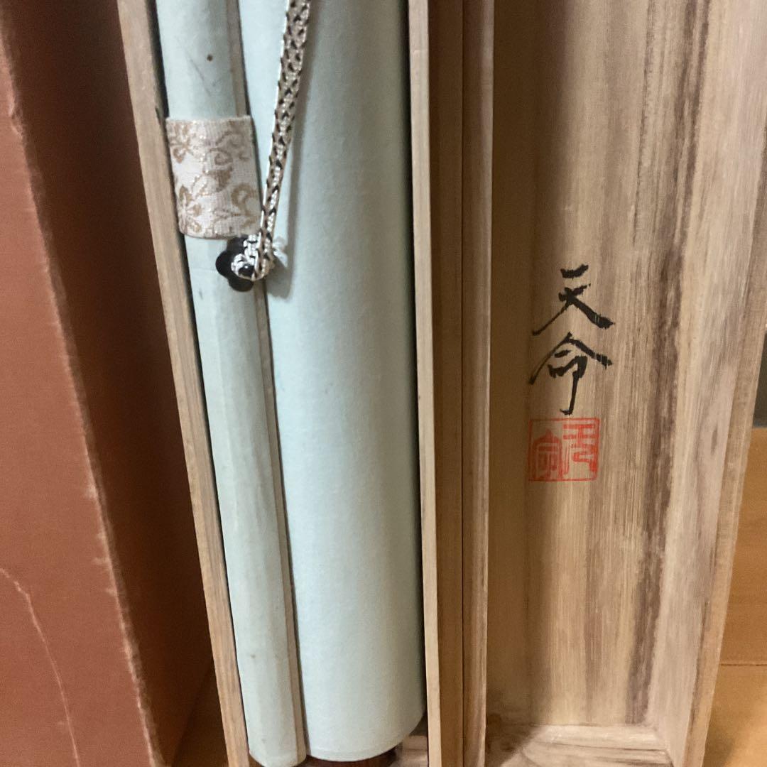 鶴田天命筆 絹本彩色画 柿の図 琳派のたらし込み技法作品 共箱付