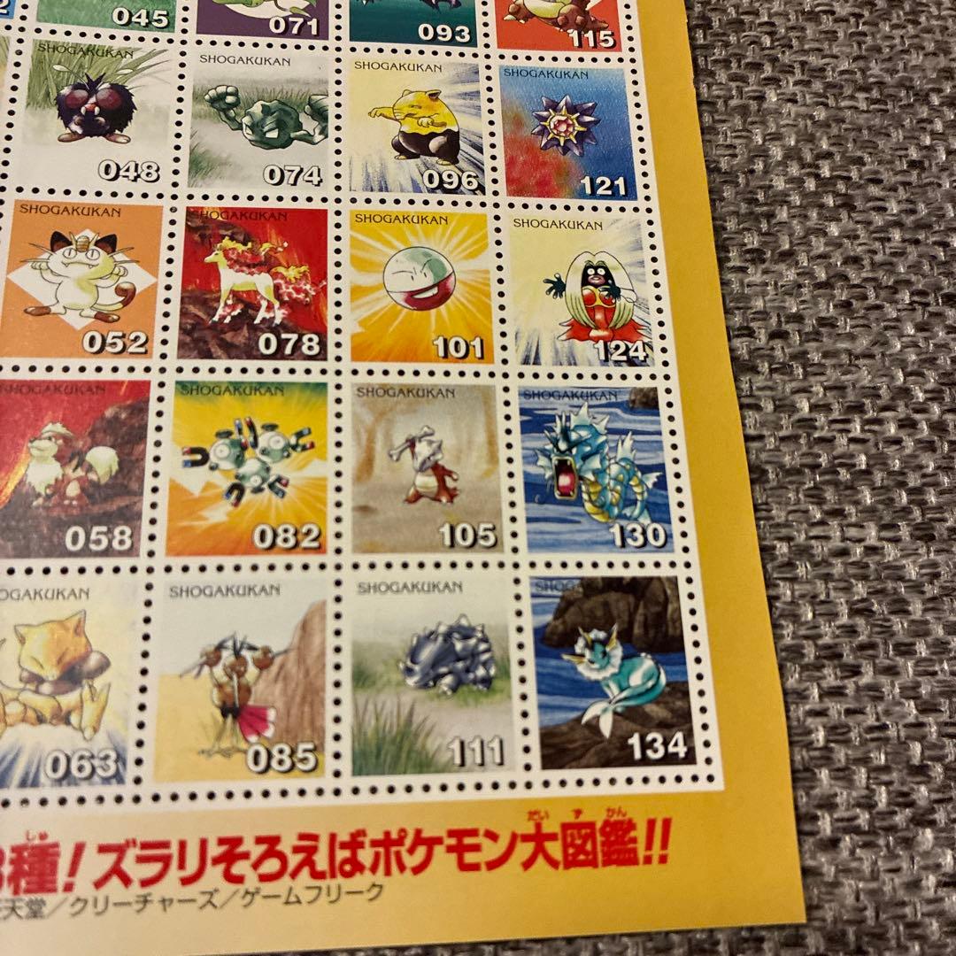ポケモンスタンプシート まぼろしのミュウ発見記念シート