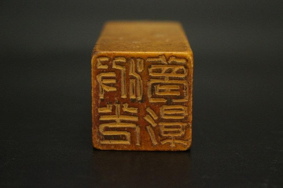 中国美術 古印材 刻文字 獅子(A761)