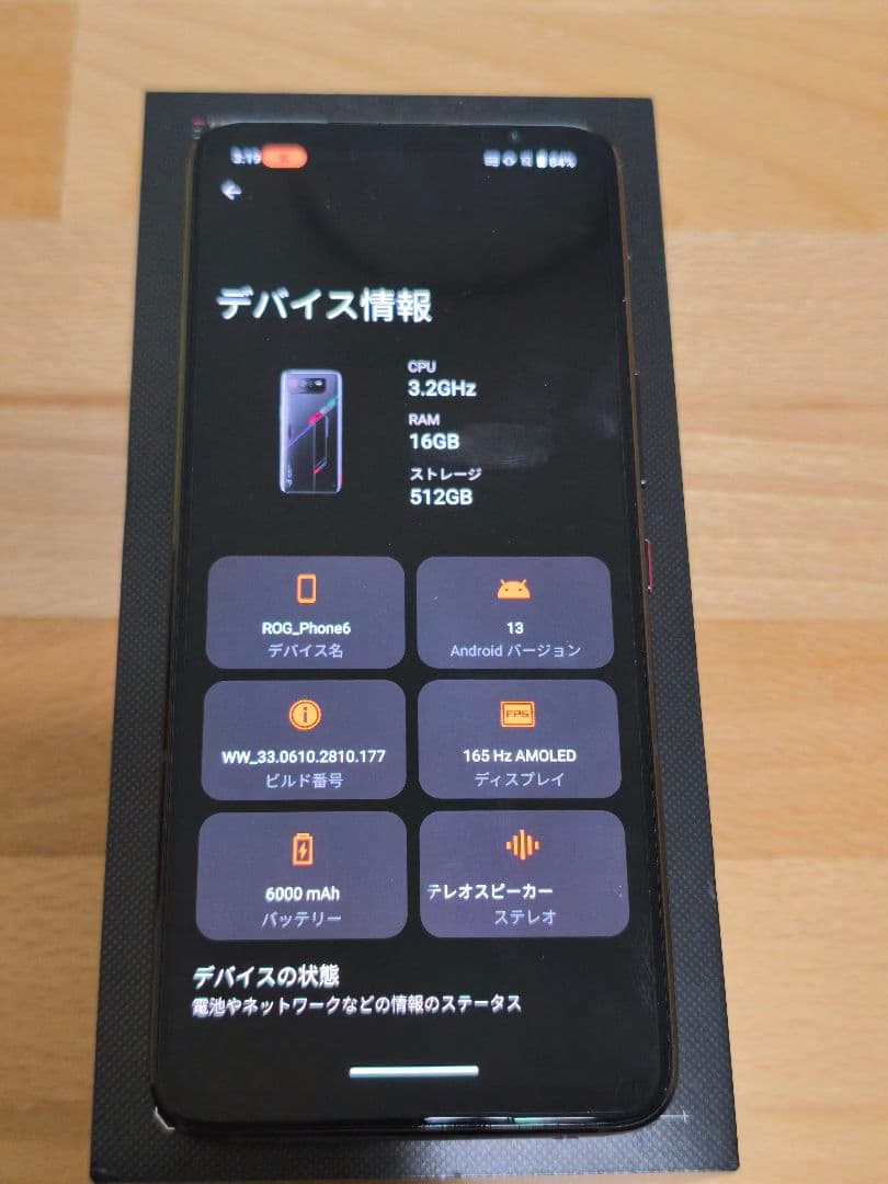 ASUS ROG Phone6 BLACK 16GB/512GB 日本国内版