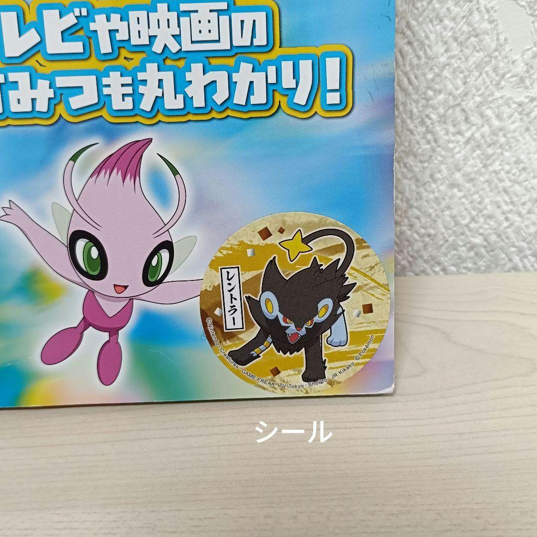 レア☆　ポケモン　フィギュア　本　ぬいぐるみ　グッズ　まとめ売り