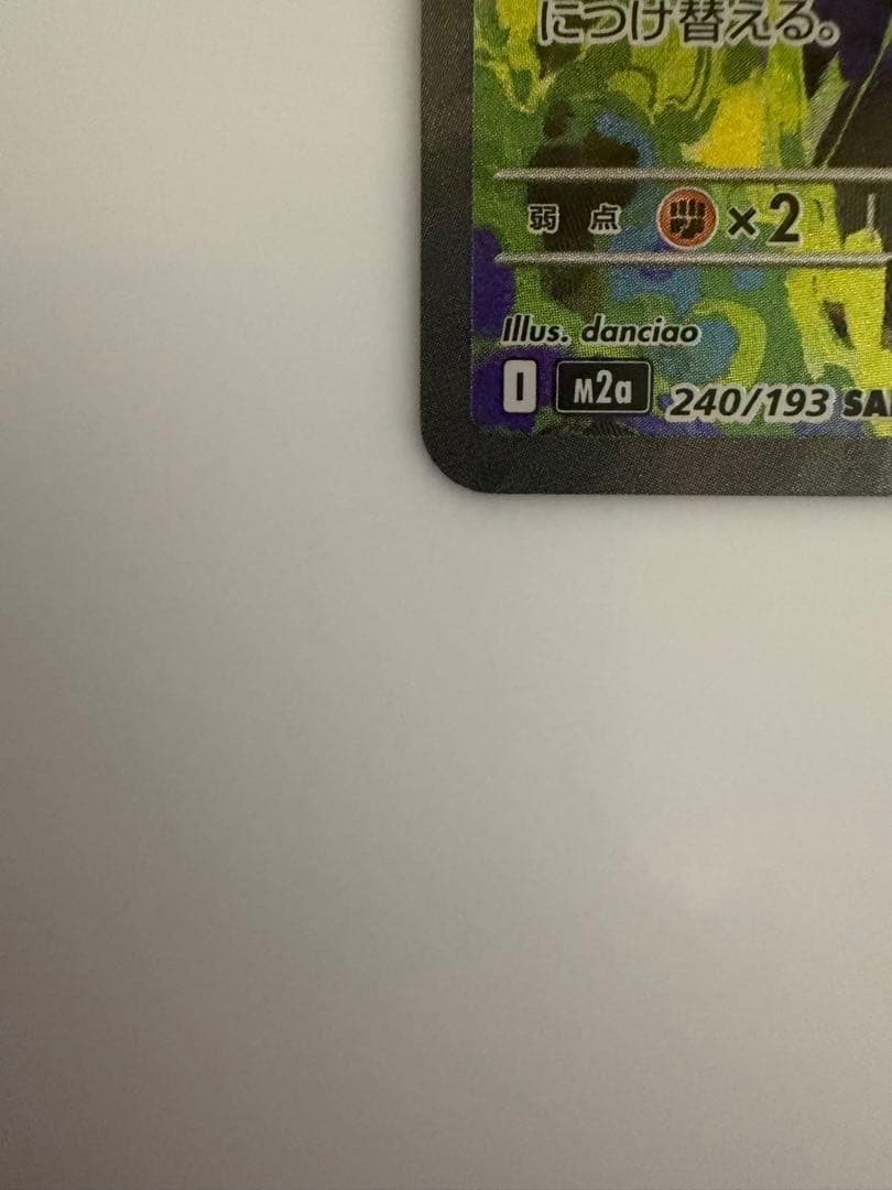 専用出品 ポケモンカード ポケカ MEGAドリームex メガゲンガーex SAR