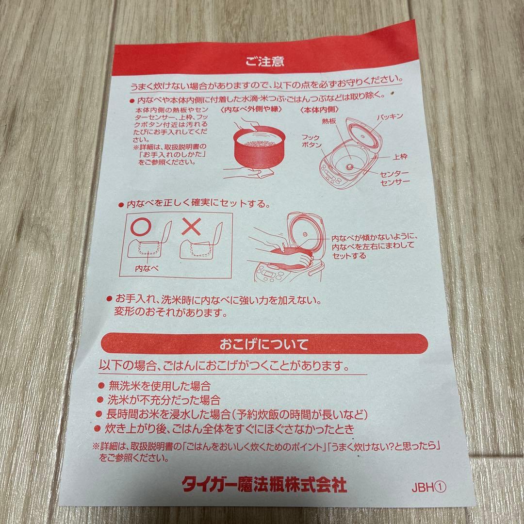 24年 タイガー マイコン 炊飯ジャー 炊きたて JBH-G101 黒遠赤厚釜