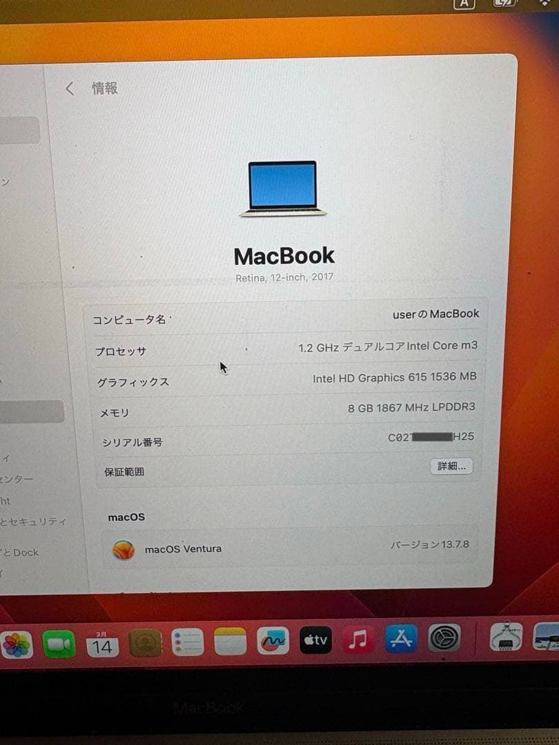 MacBook 12㌅ (2017) ゴールド A1534/m3/8G/256G