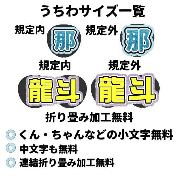 ミルクティー うちわ文字 オーダー ハングル 連結 パネル
