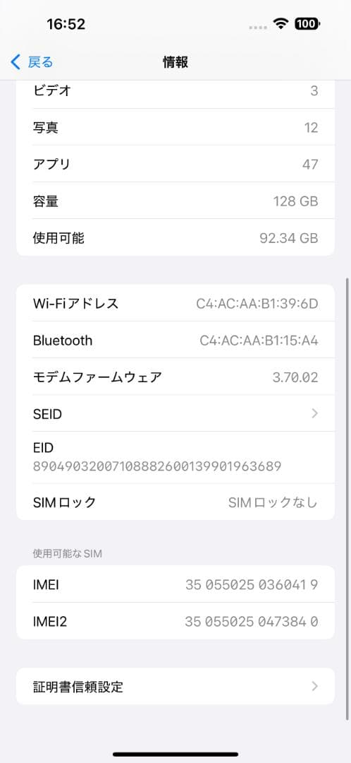 iPhone 14 Pro Max 純正革ケース付き