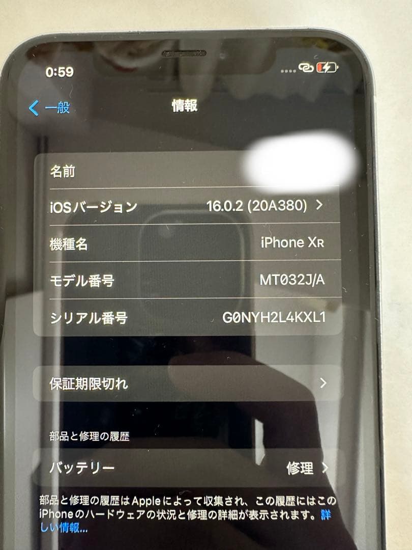 Apple iPhone XR ホワイト 本体　（画面不良あり）