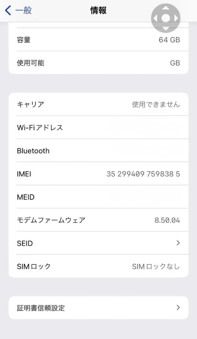 Apple iPhone 8 (PRODUCT(RED)) 64G 本体と付属品