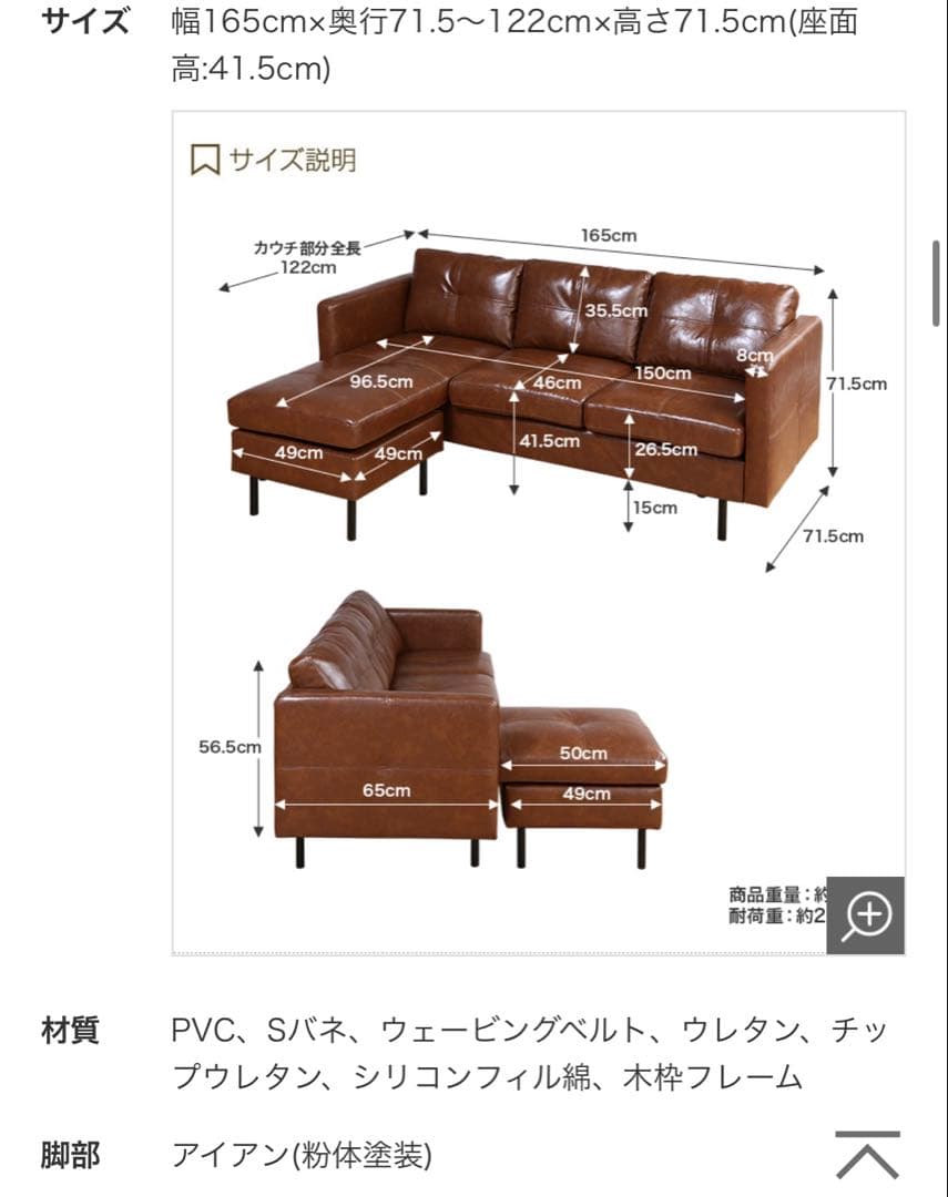 T 【ソファ】