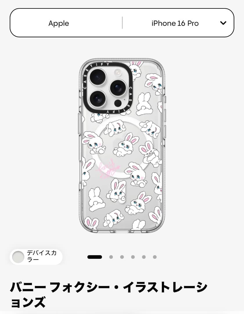 iPhone 16 Pro用ケース casetify foxy