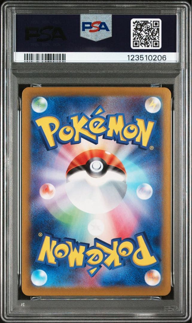 【PSA10】ピカチュウex SR UR PSA10 連番 ② 2セット分
