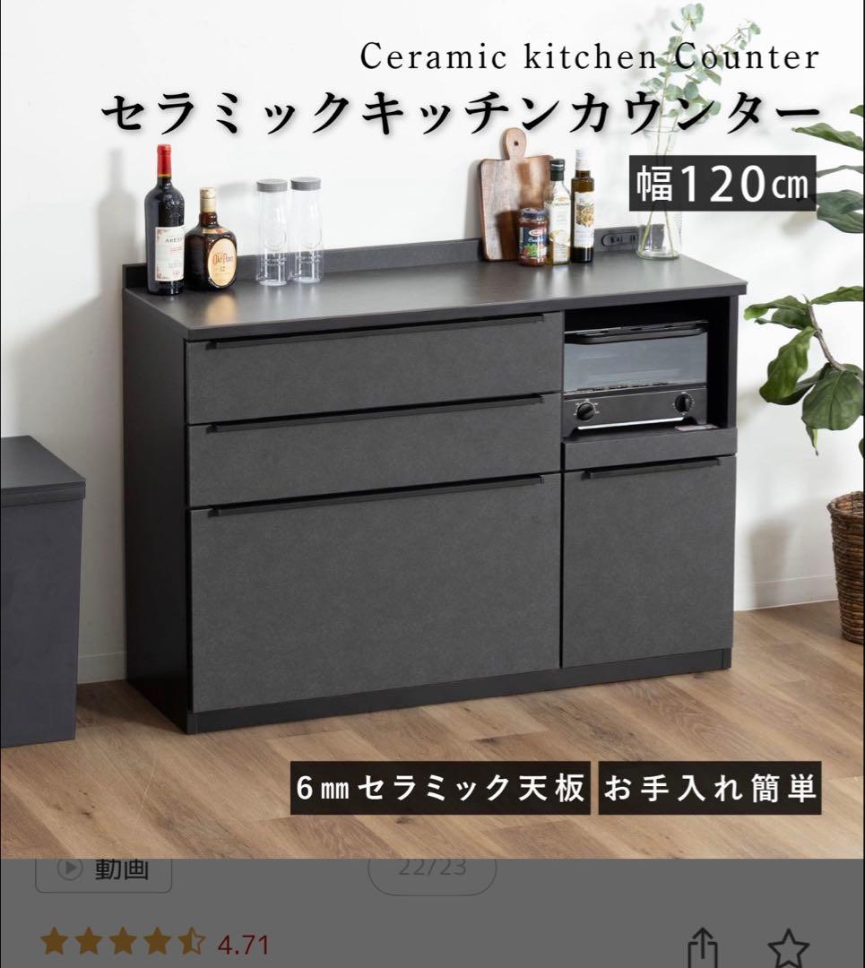 名古屋★新品未使用セラミック調　キッキンカウンター120幅
