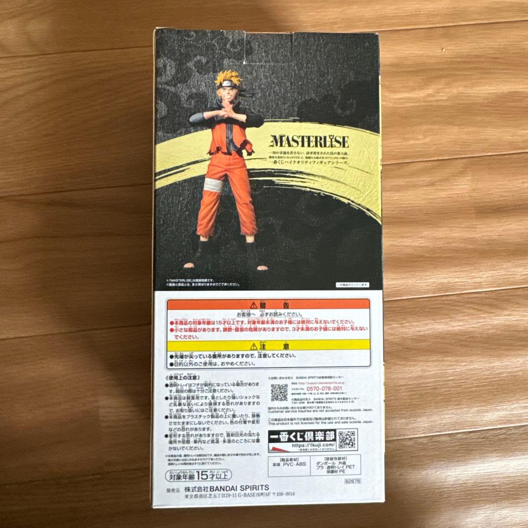 NARUTO 疾風伝 1番くじ 忍ノ絆 A賞B賞
