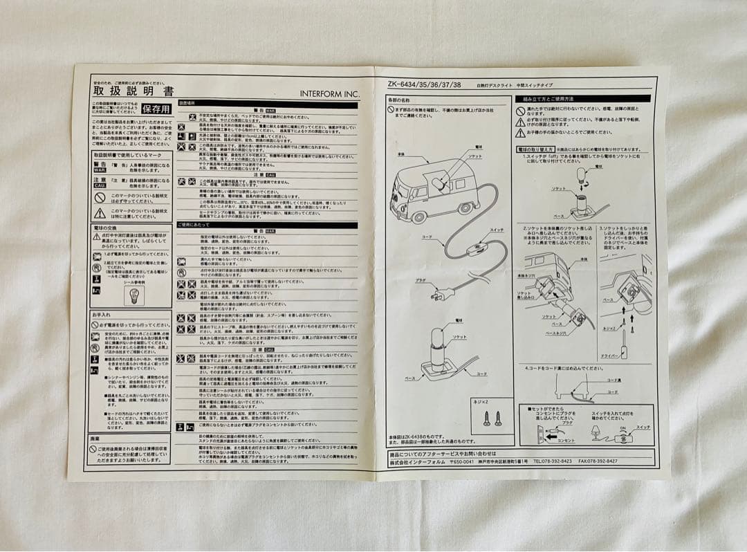 【アンティーク】シトロエン 2cv ランプ 照明