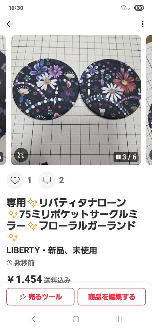 ナミネ様オーダーリバティ小物入れ✨ハムステッドサマー✨モネブルー等