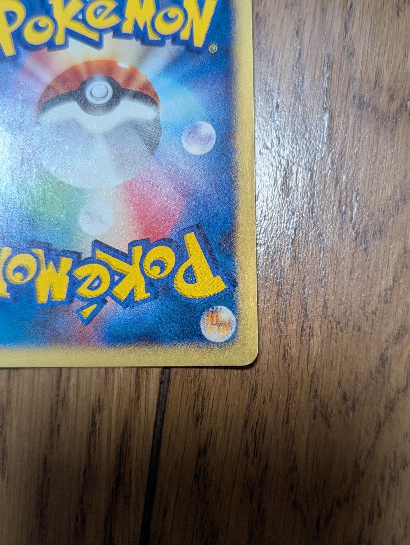 ポケモンカード ミカンのハガネール うずまき 十字あり