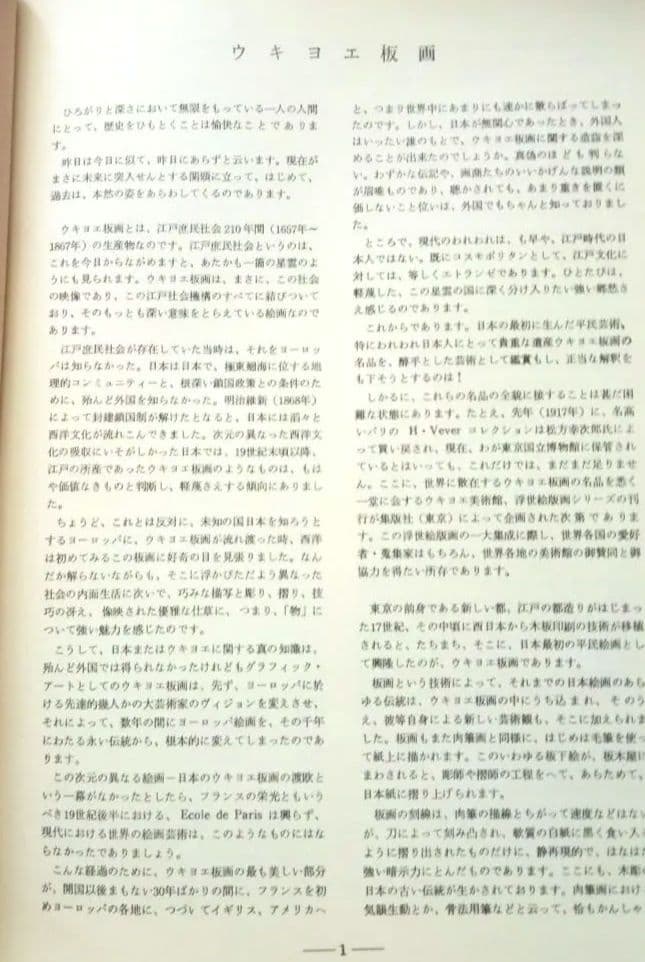 ☆歌麿浮世絵版画5枚セット☆日本美術社古法純手摺木版画複製☆桐箱入英文併記☆希少