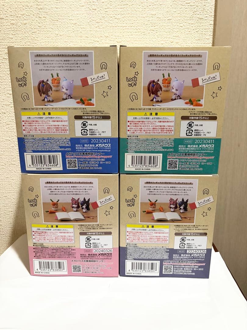 ウマ娘　るかっぷ　4種セット　特典座布団付き　フィギュア　メガハウス