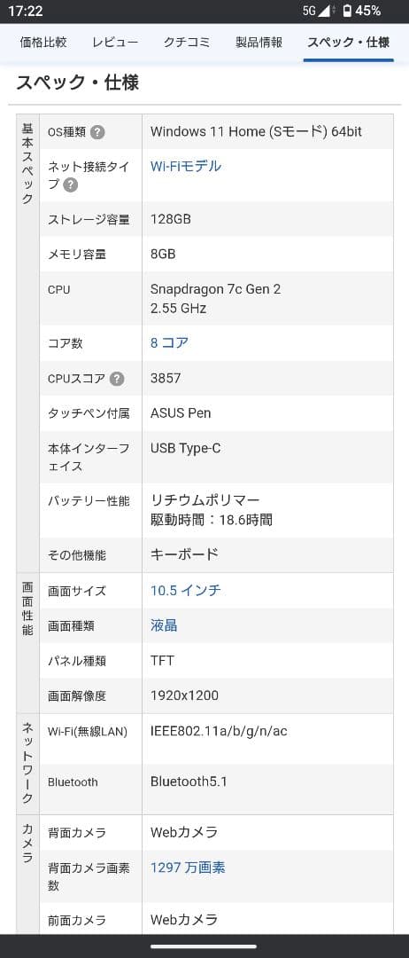 Windowsノート本体 ASUS ExpertBook B3 Detachable